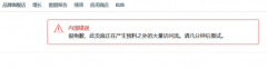 FBA分仓大爆发！货件创建页面崩溃，发货限制又要收紧？